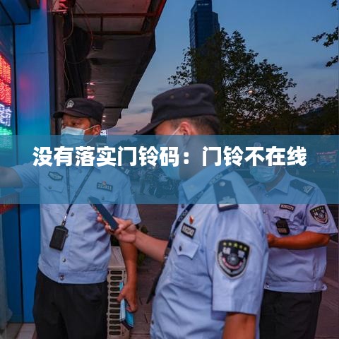 心慌意亂 第3頁
