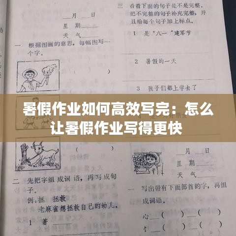 堅持不懈 第3頁