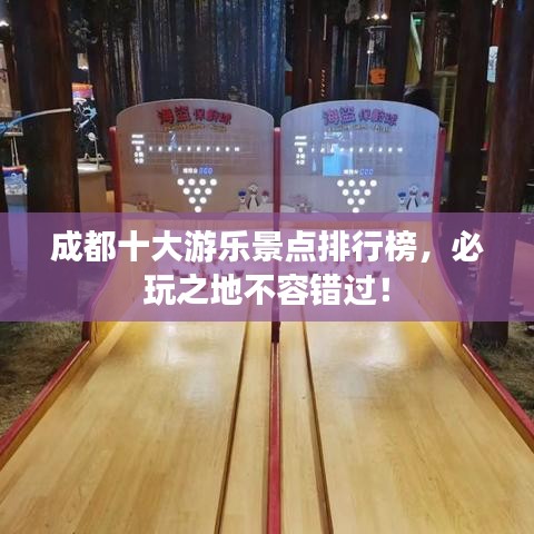 塵土飛揚 第3頁