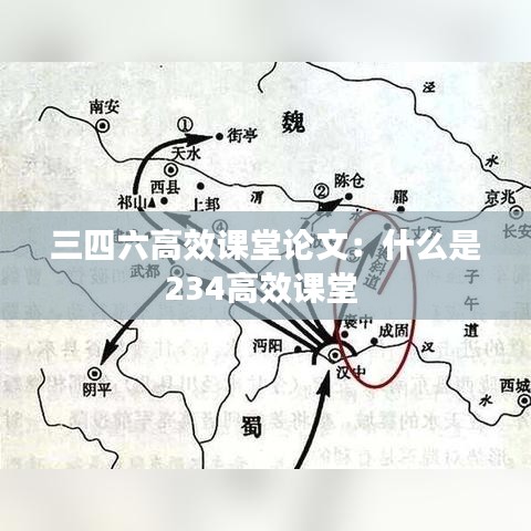 三人成虎 第2頁