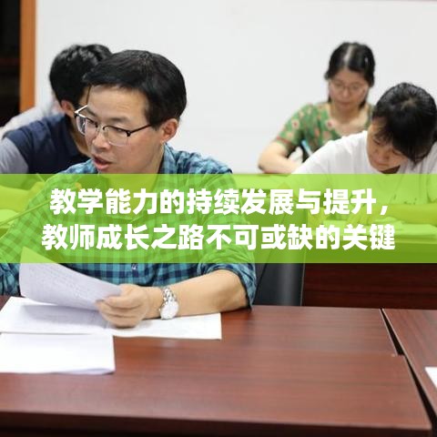出就外傅 第3頁