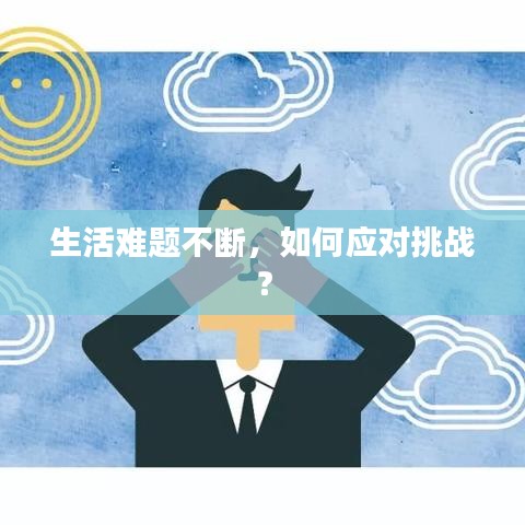夜以繼日 第3頁