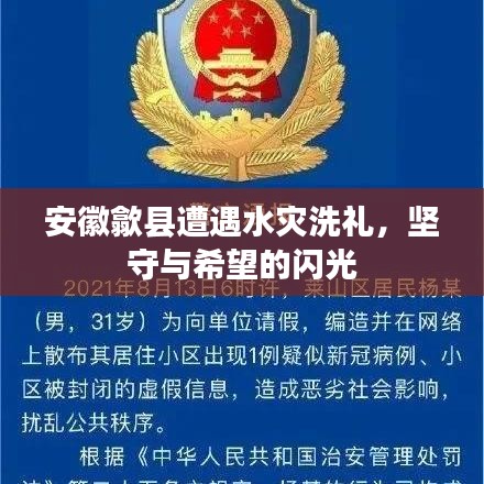 張飛穿針 第3頁(yè)