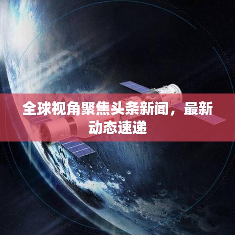駢首就僇 第2頁