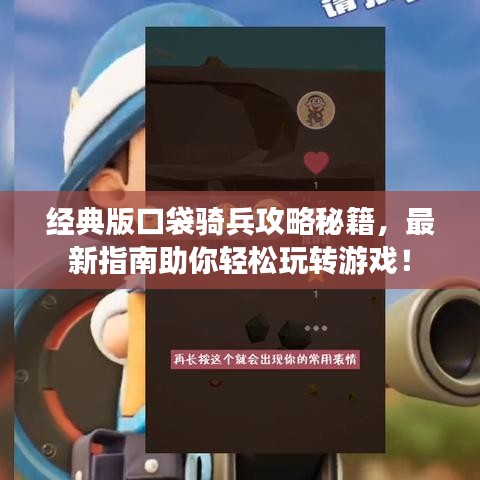 雪中送炭 第2頁