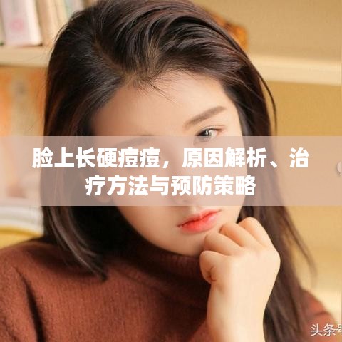 驚弓之鳥 第2頁