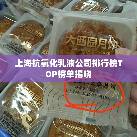 上?？寡趸橐汗九判邪馮OP榜單揭曉