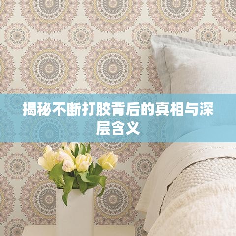噩噩渾渾 第2頁