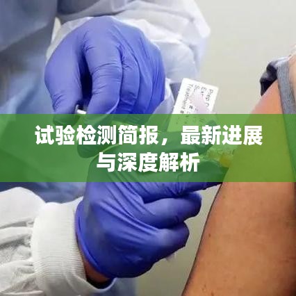慷慨就義 第2頁