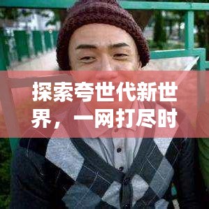 龍馬精神 第2頁