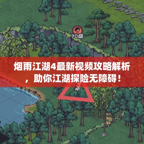 改弦易張 第2頁