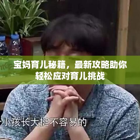 貴在知心 第2頁