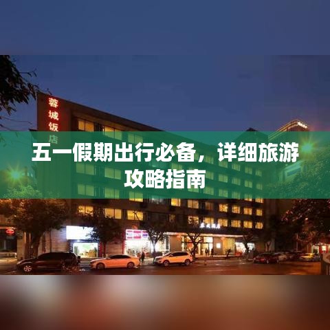 六鹢退飛 第2頁(yè)